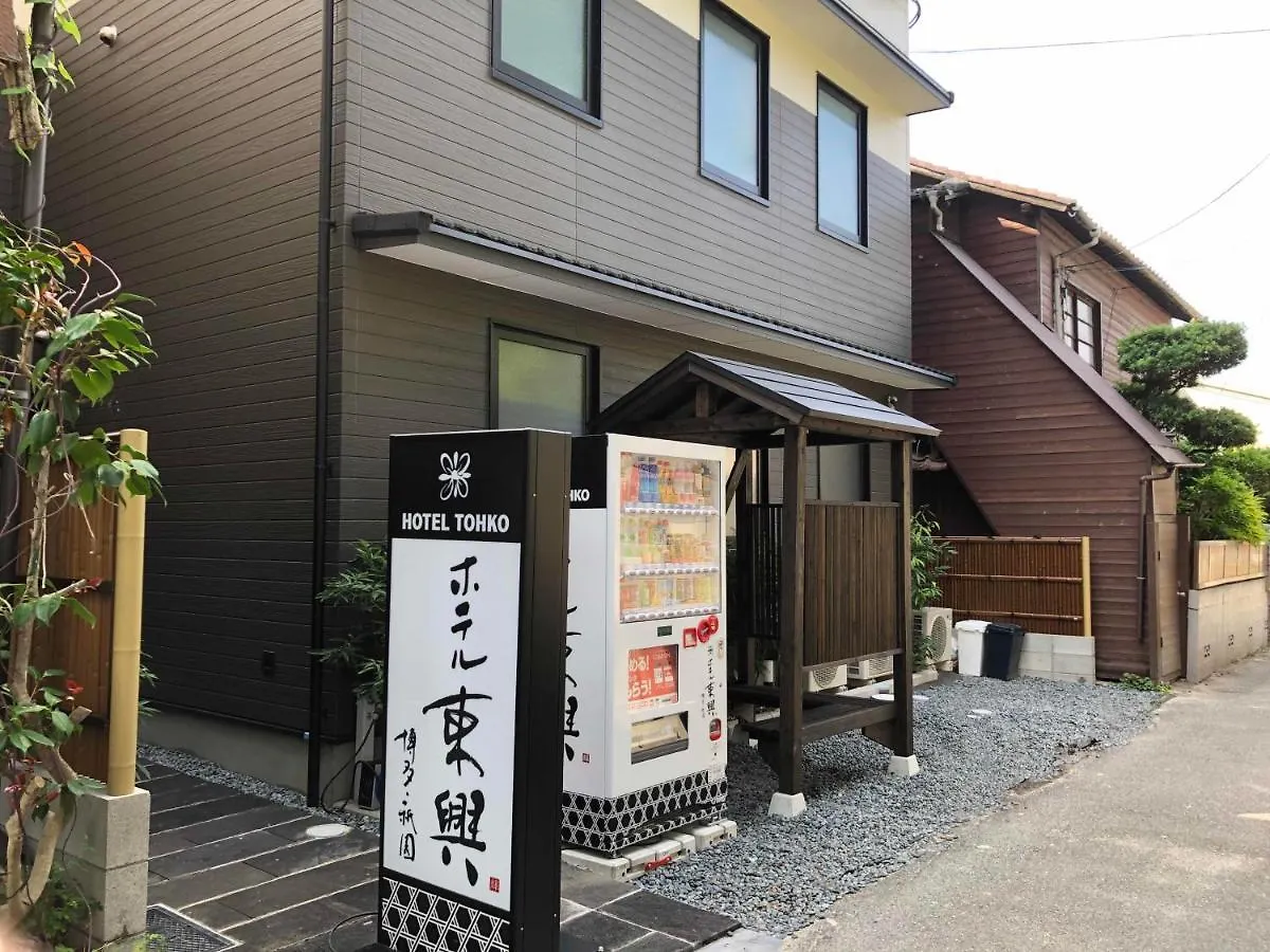 ホテル東興博多祇園 福岡市 イン